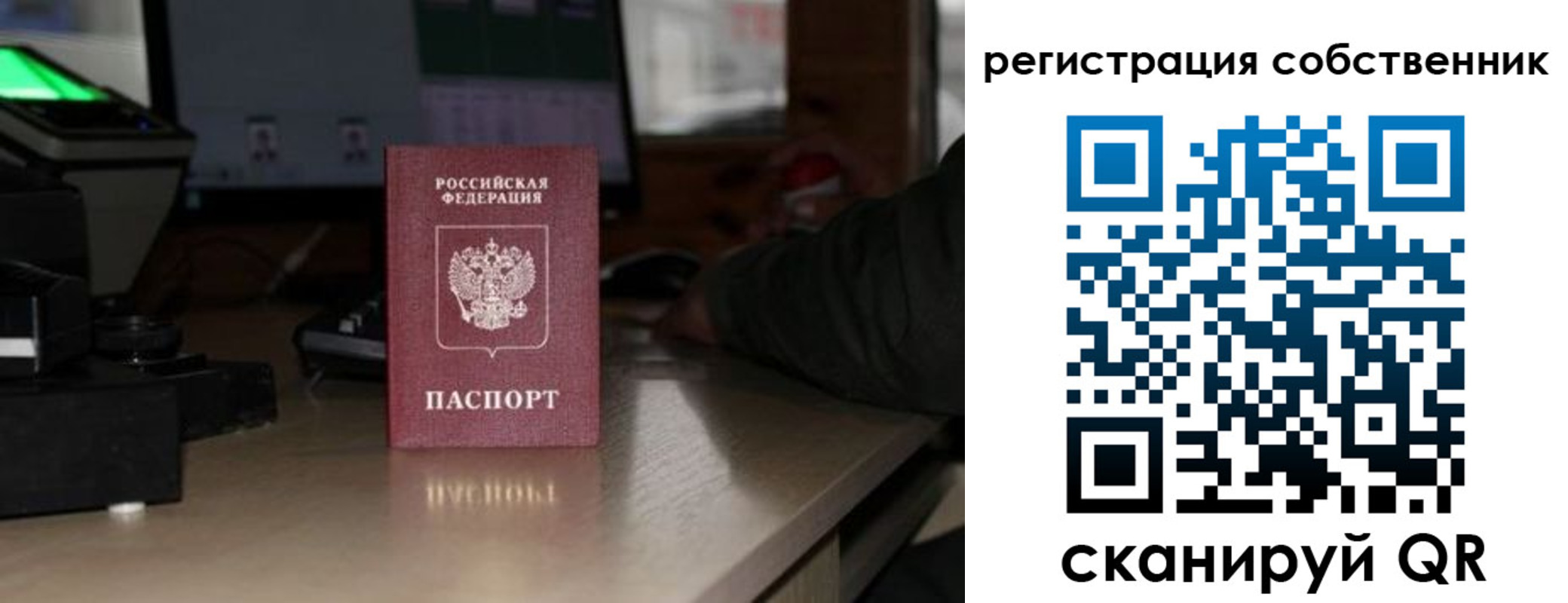 прописка в Северодвинске