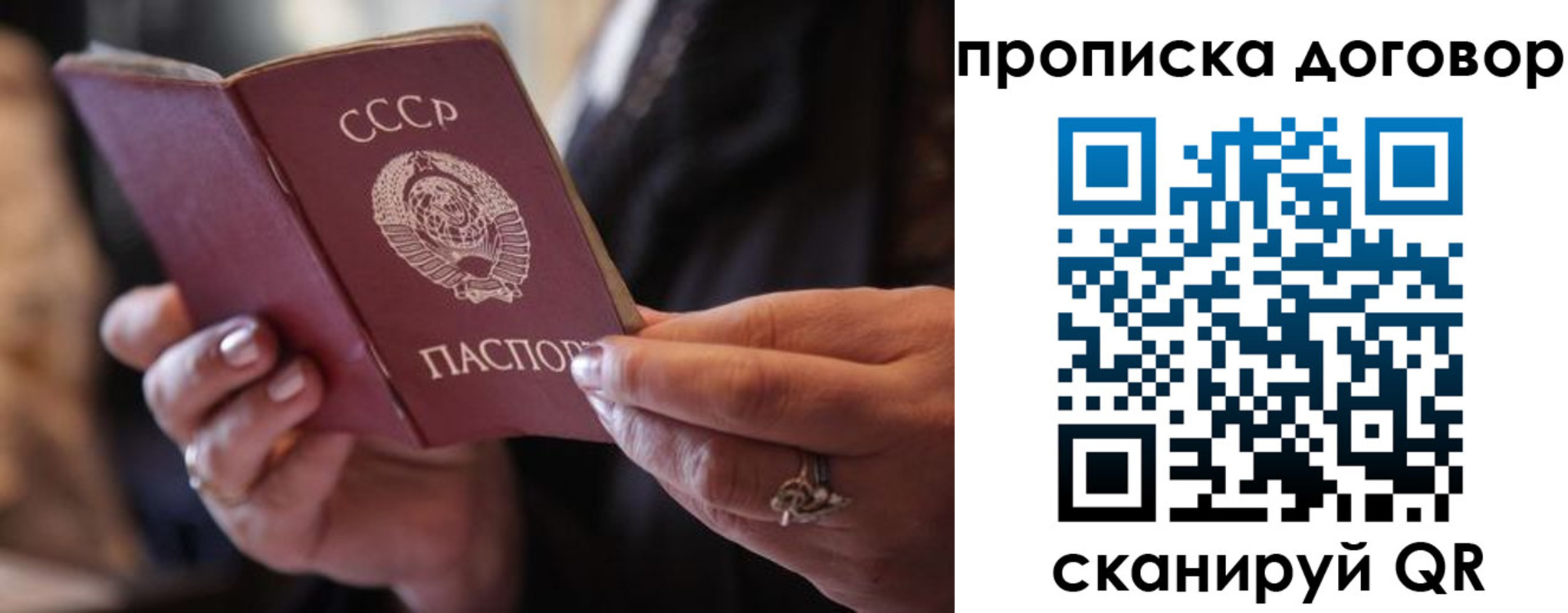 прописка ребенка в Северодвинске