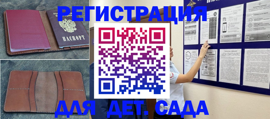временная регистрация купить в Северодвинске