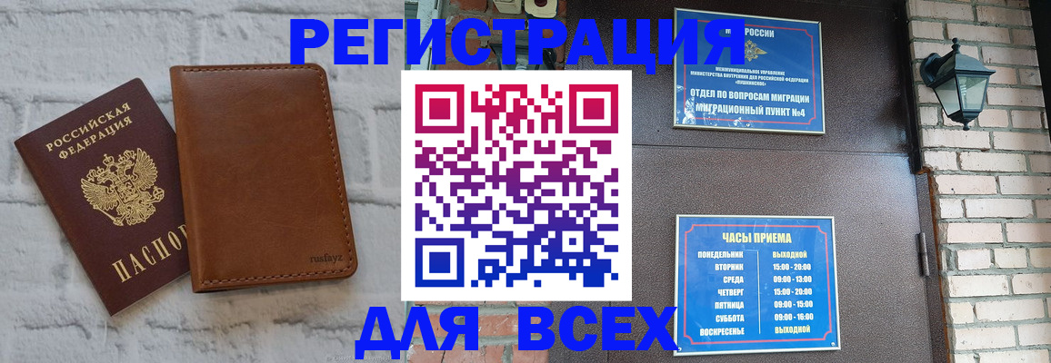 прописка для военкомата в Северодвинске