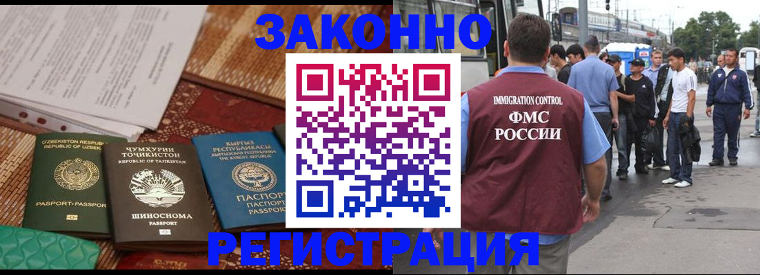 прописка иностранных граждан в Северодвинске