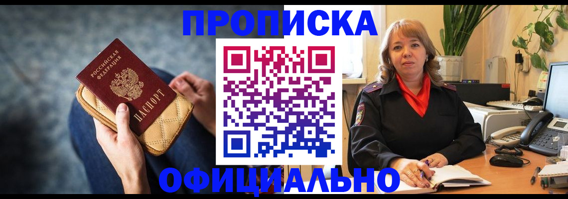 временная регистрация в квартире в Северодвинске